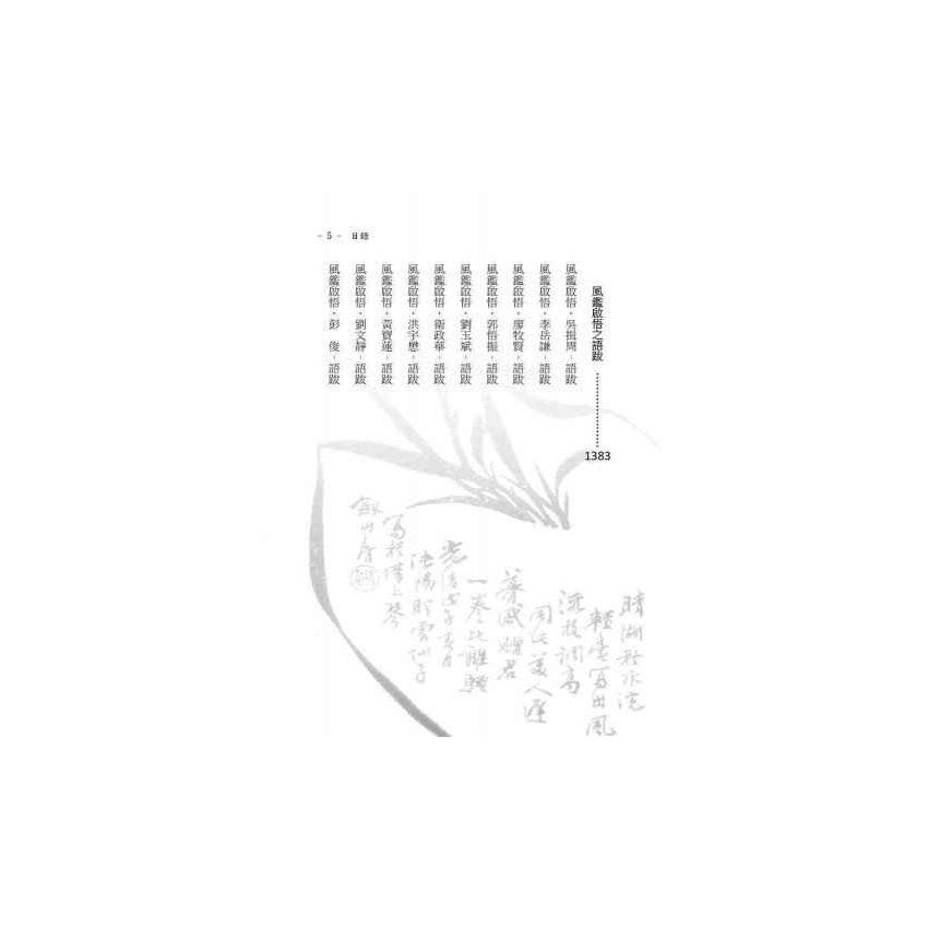 風鑑啟悟(上下冊不分售)