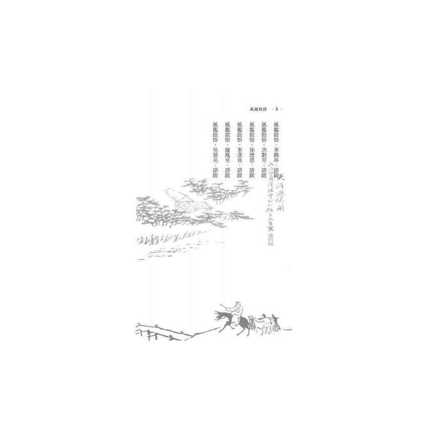 風鑑啟悟(上下冊不分售)