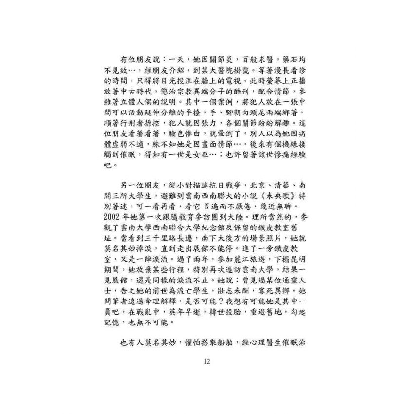 來因宮與紫微斗數144訣