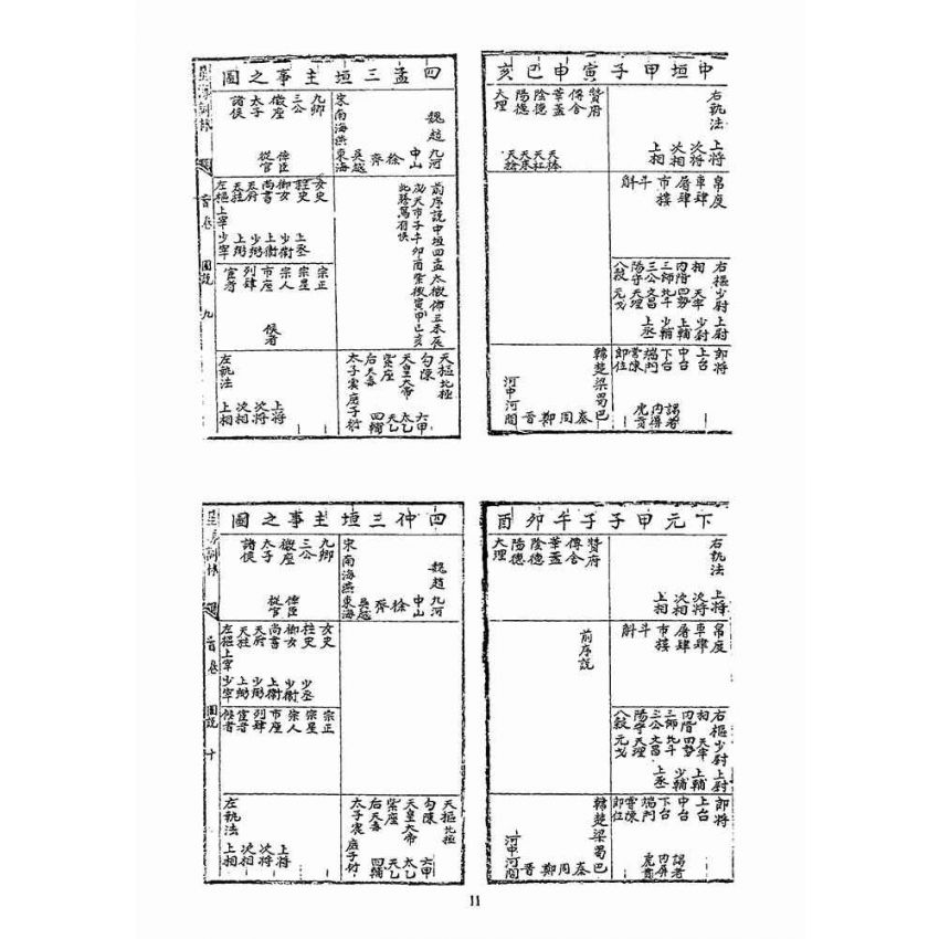 星海詞林(共6冊不分售)
