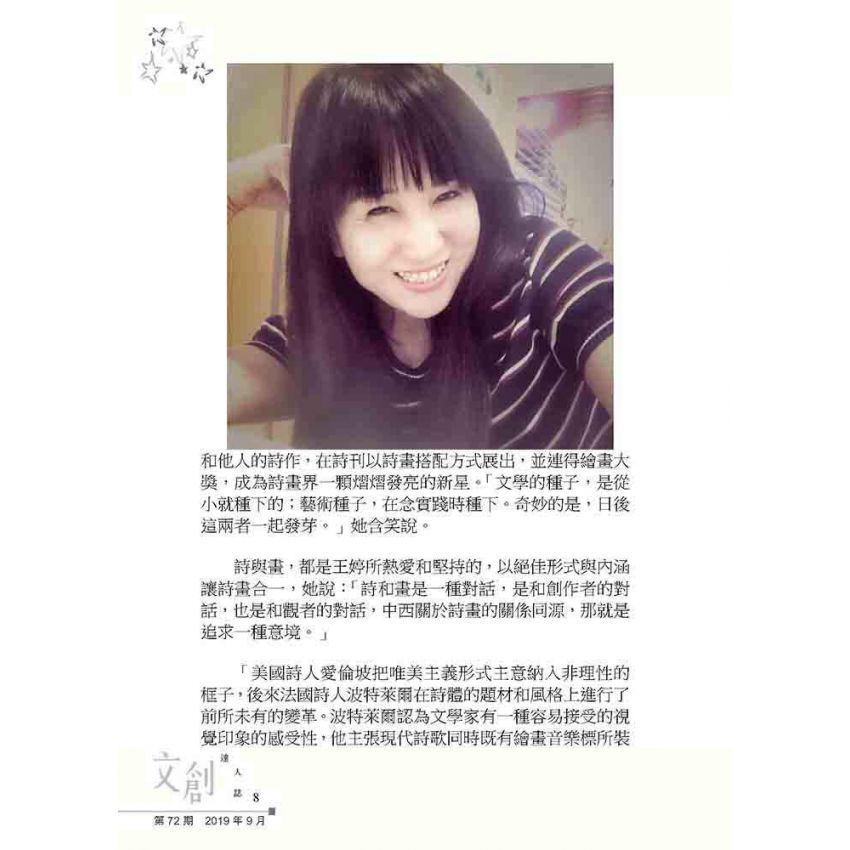 文創達人誌第七十二期