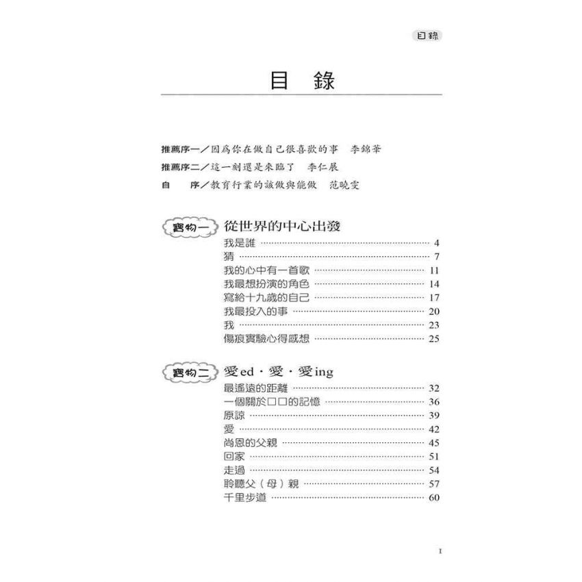 勇闖未來世界的10件寶物