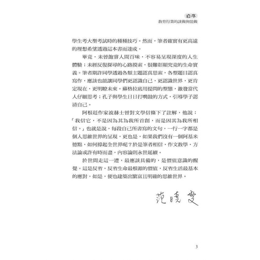 勇闖未來世界的10件寶物