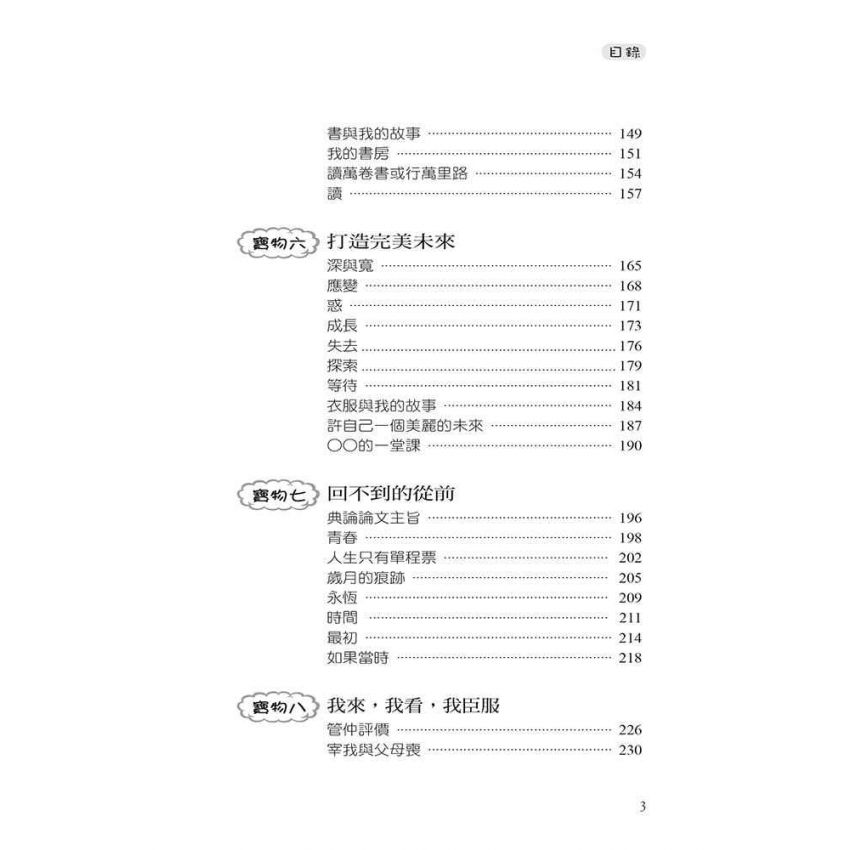 勇闖未來世界的10件寶物