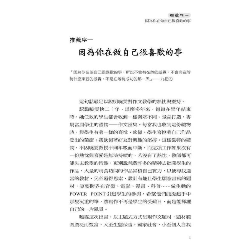 勇闖未來世界的10件寶物