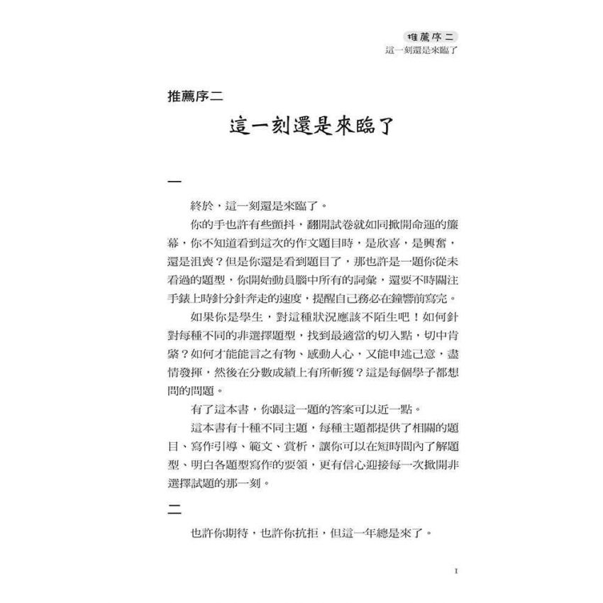 勇闖未來世界的10件寶物