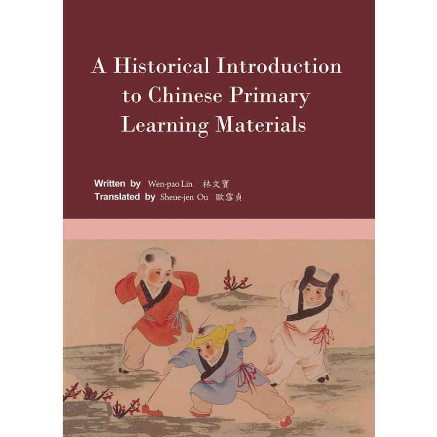 歷代啟蒙教材初探