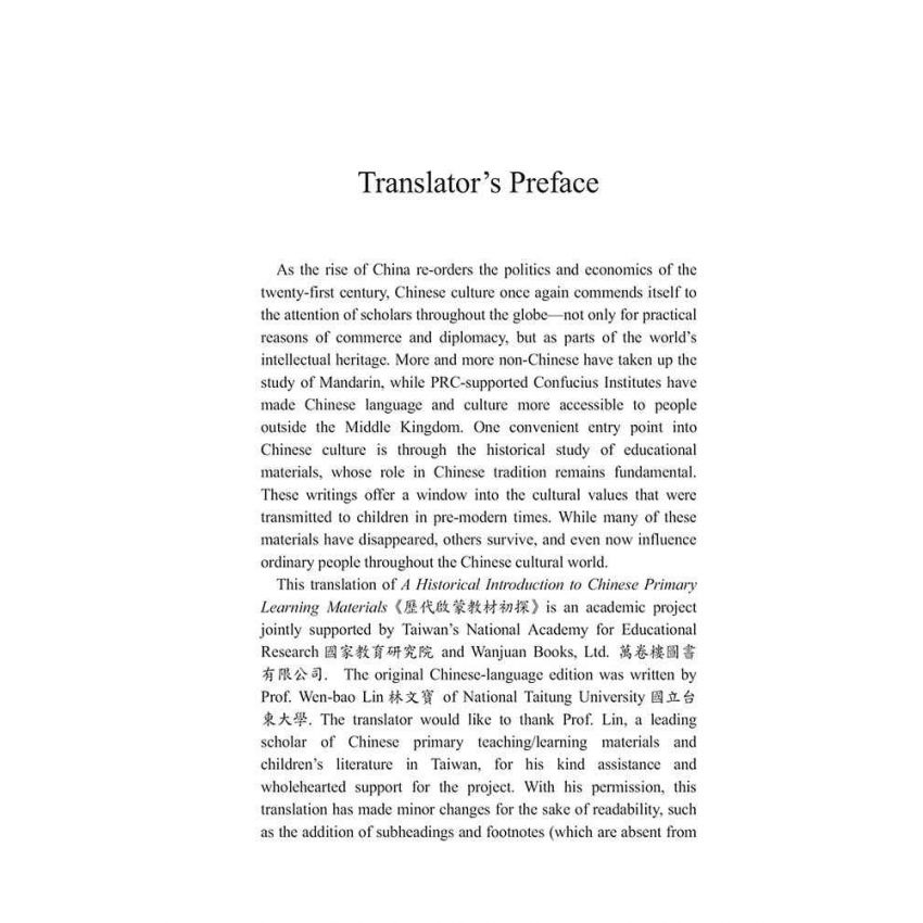 歷代啟蒙教材初探