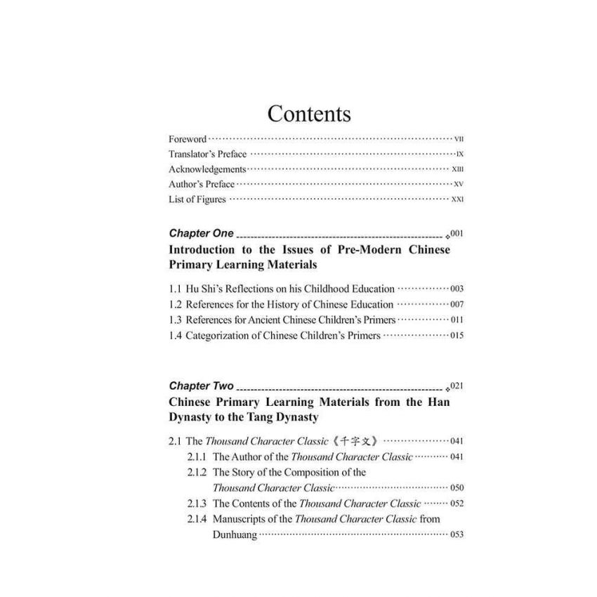 歷代啟蒙教材初探