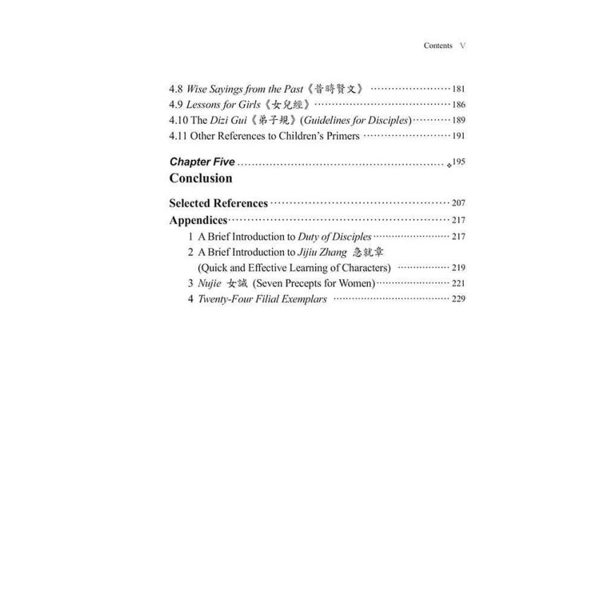 歷代啟蒙教材初探