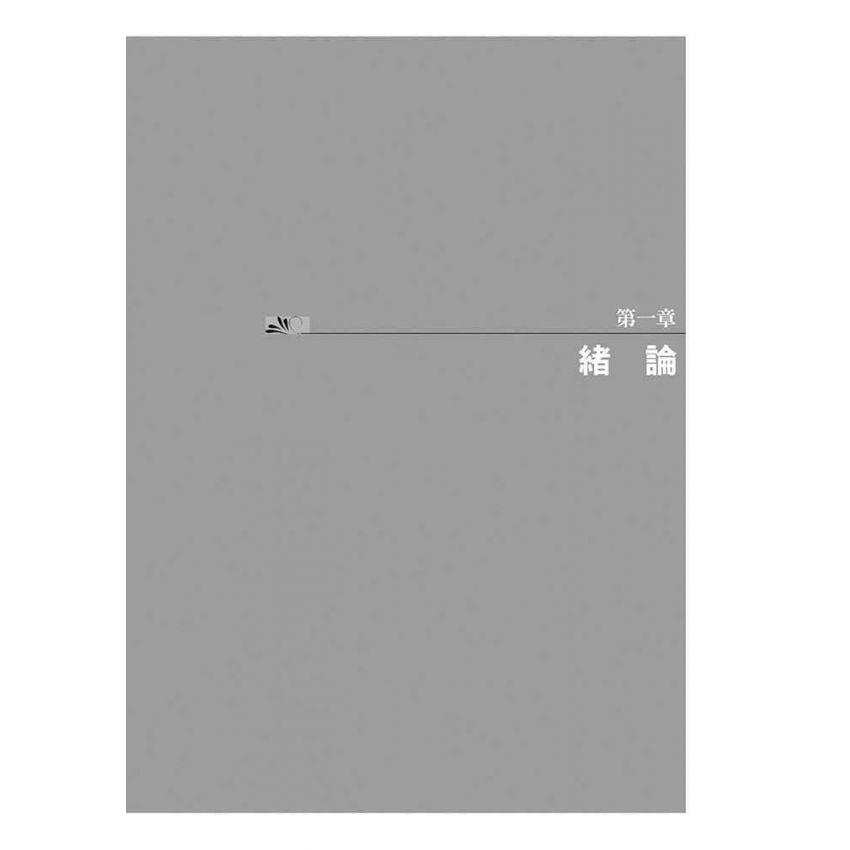 先秦至漢初老子思想之發展與變遷