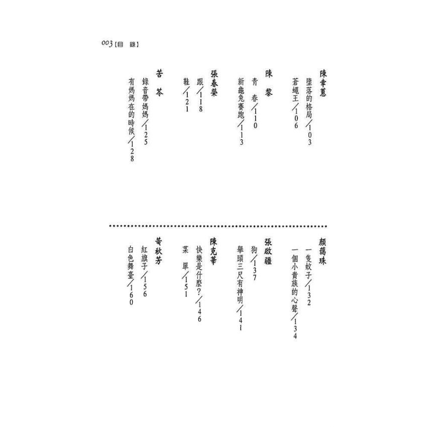 名家極短篇-悅讀與引導