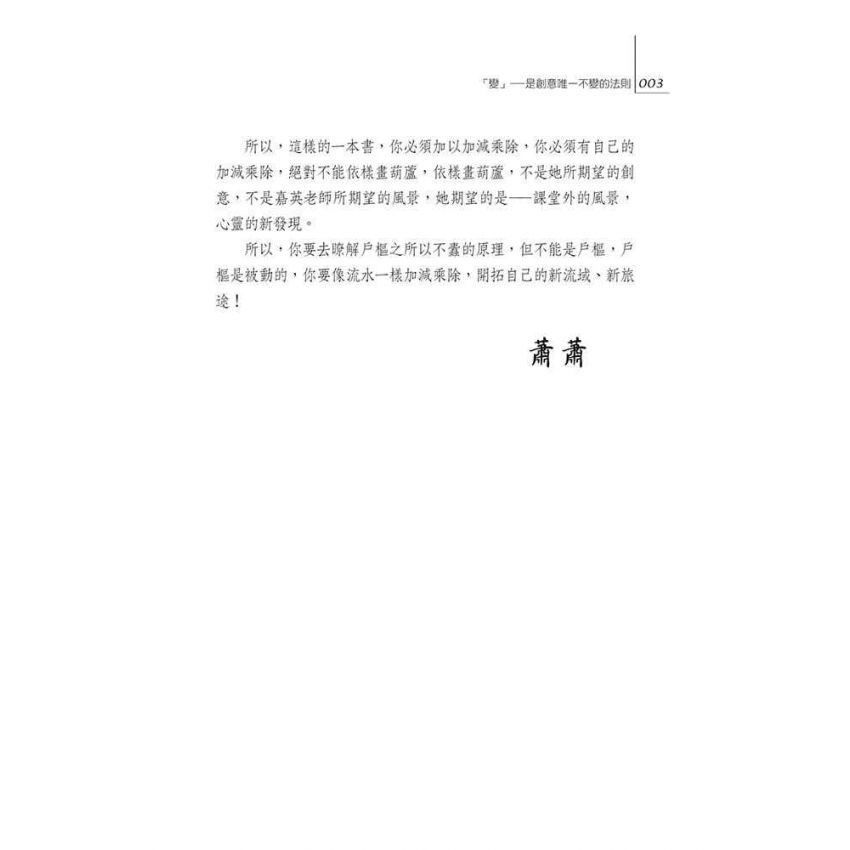 作文課上的加減乘除