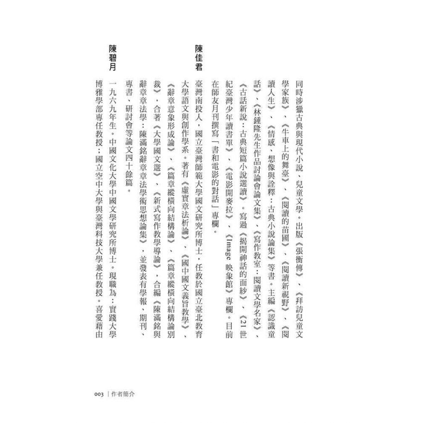 閱讀明清-明清文學的文化探索