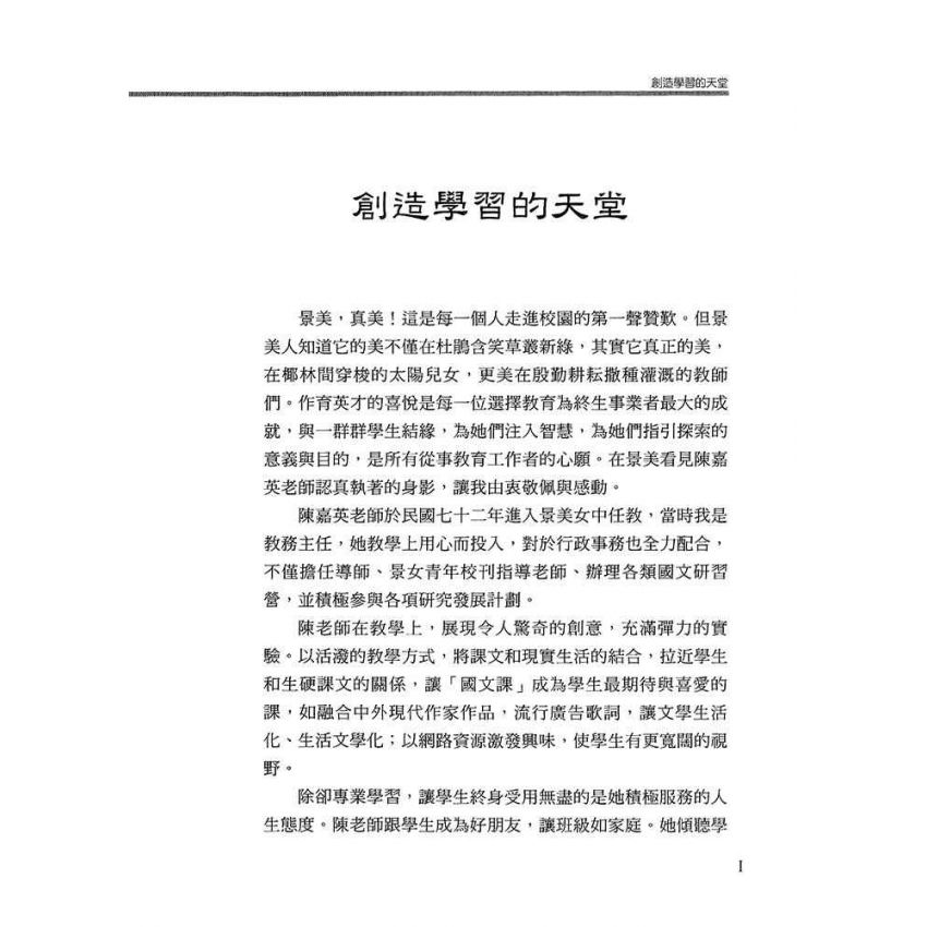 作文即時通：從立意取材到錦字繡句