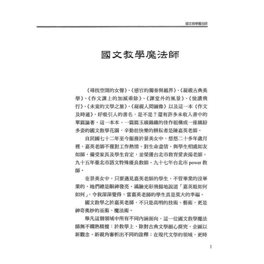 作文即時通：從立意取材到錦字繡句