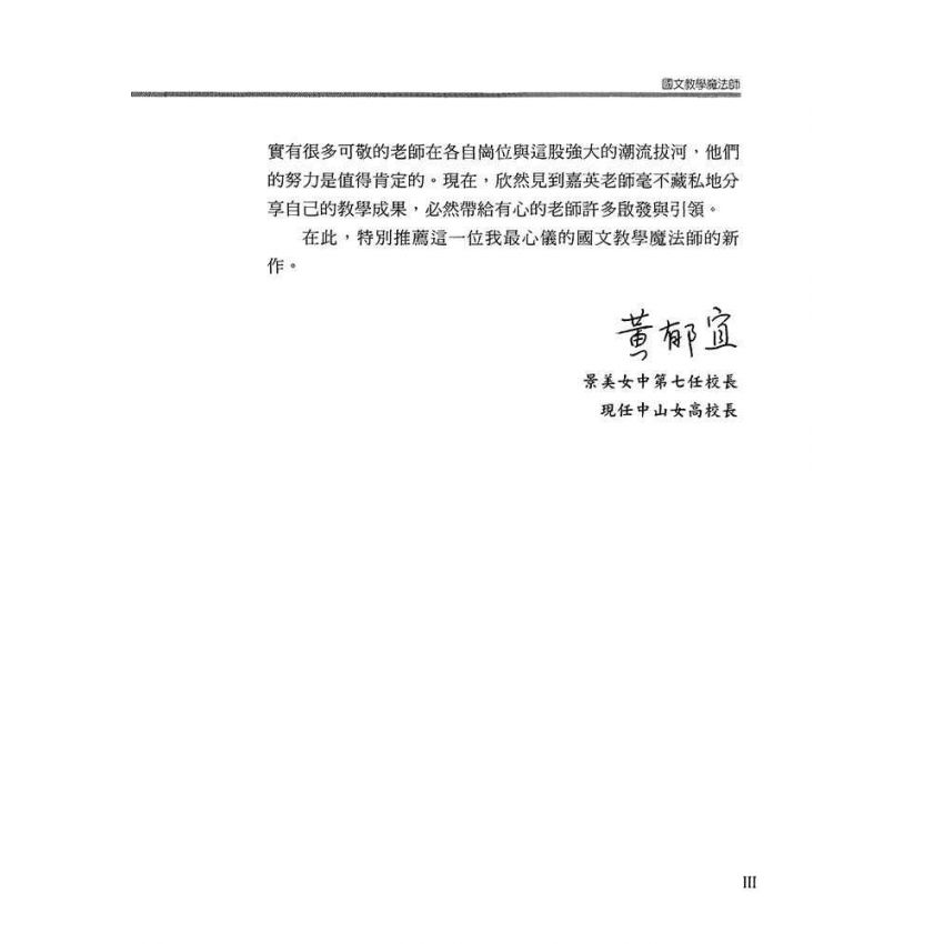 作文即時通：從立意取材到錦字繡句