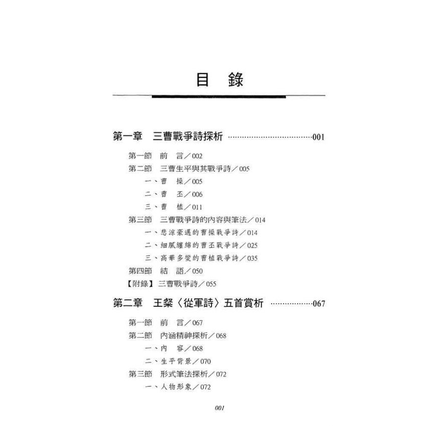 仰看明月詩當枕