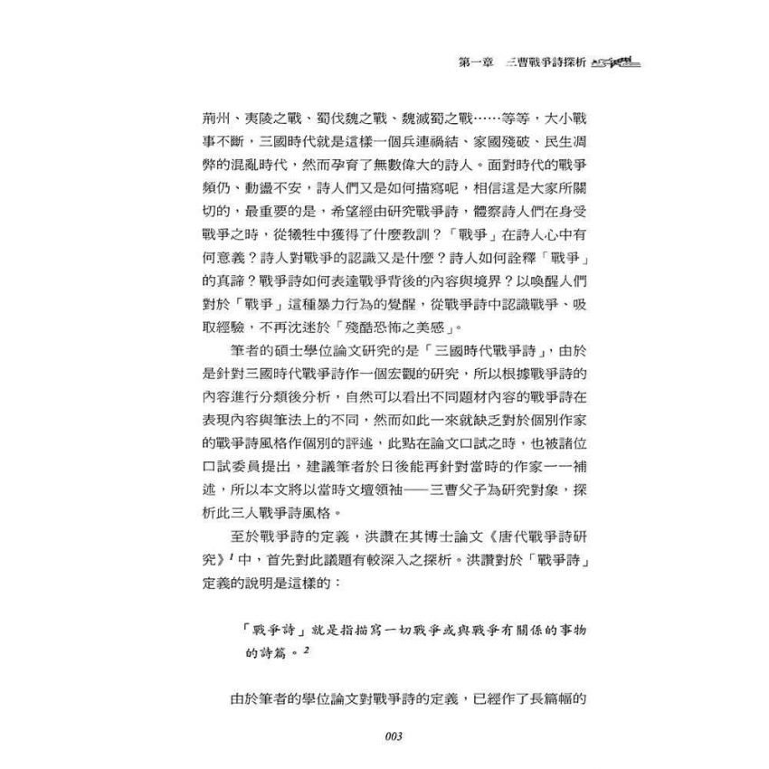 仰看明月詩當枕