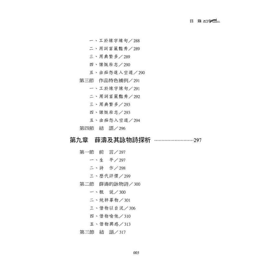 仰看明月詩當枕