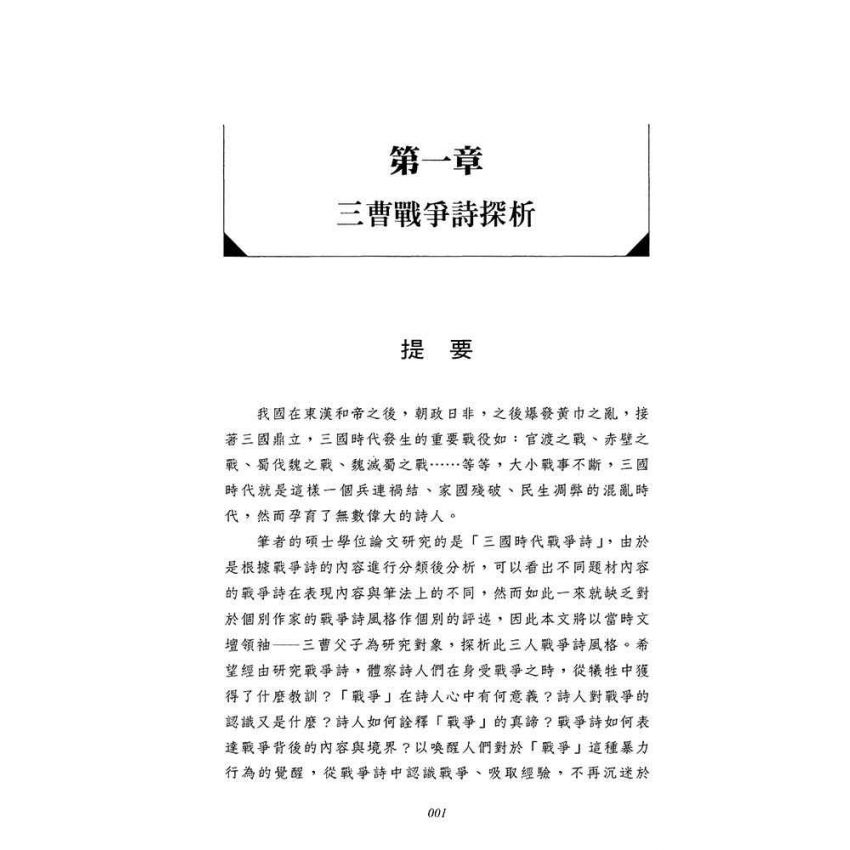 仰看明月詩當枕