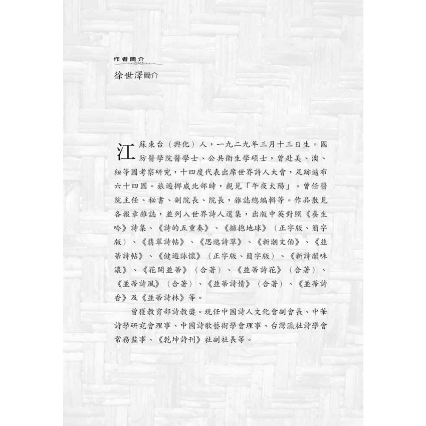 平水詩韻簡編及杜詩鏡銓