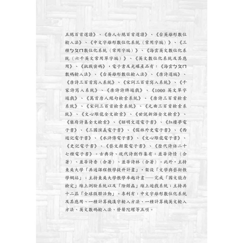 平水詩韻簡編及杜詩鏡銓
