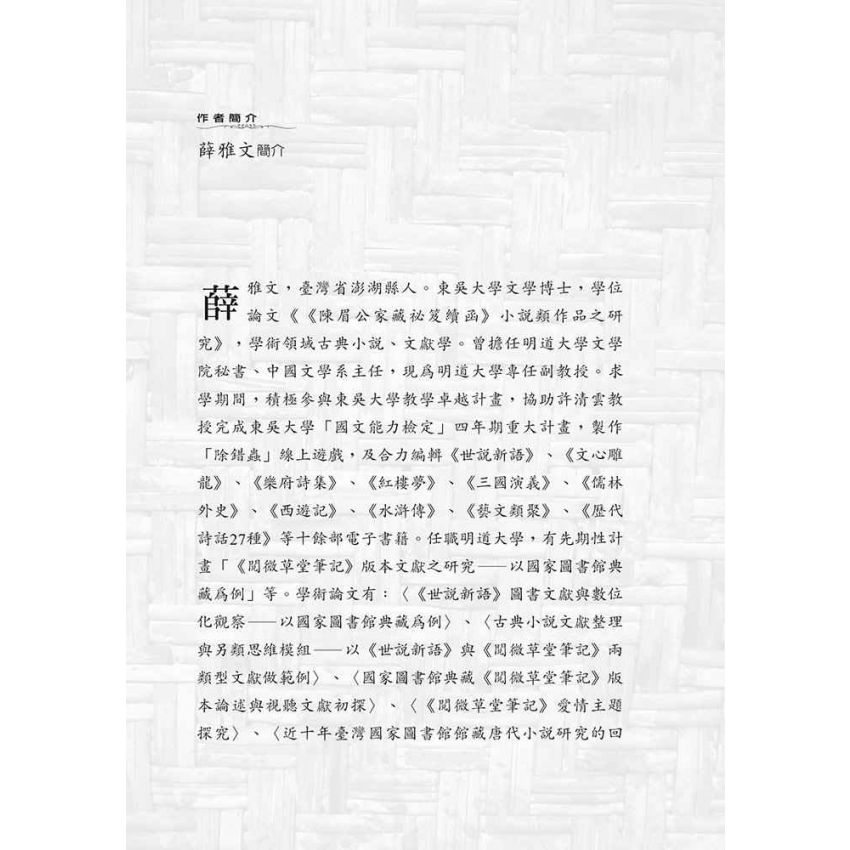 平水詩韻簡編及杜詩鏡銓