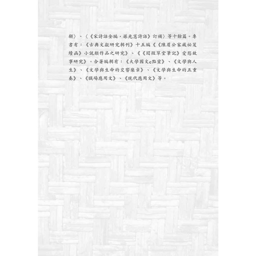 平水詩韻簡編及杜詩鏡銓