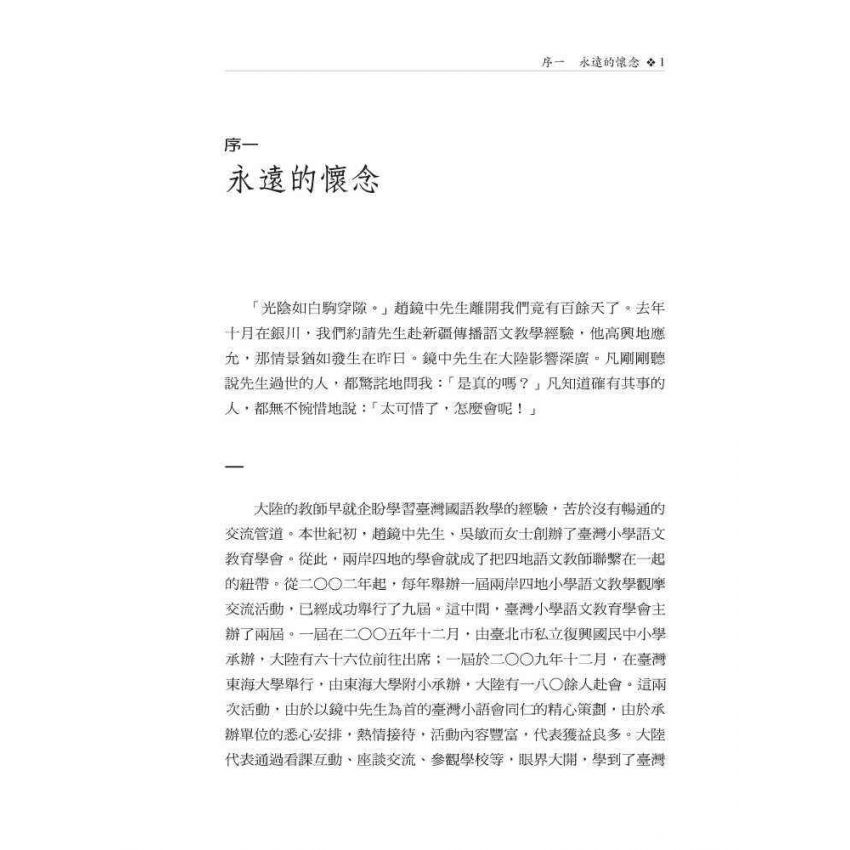 提升閱讀力的教與學