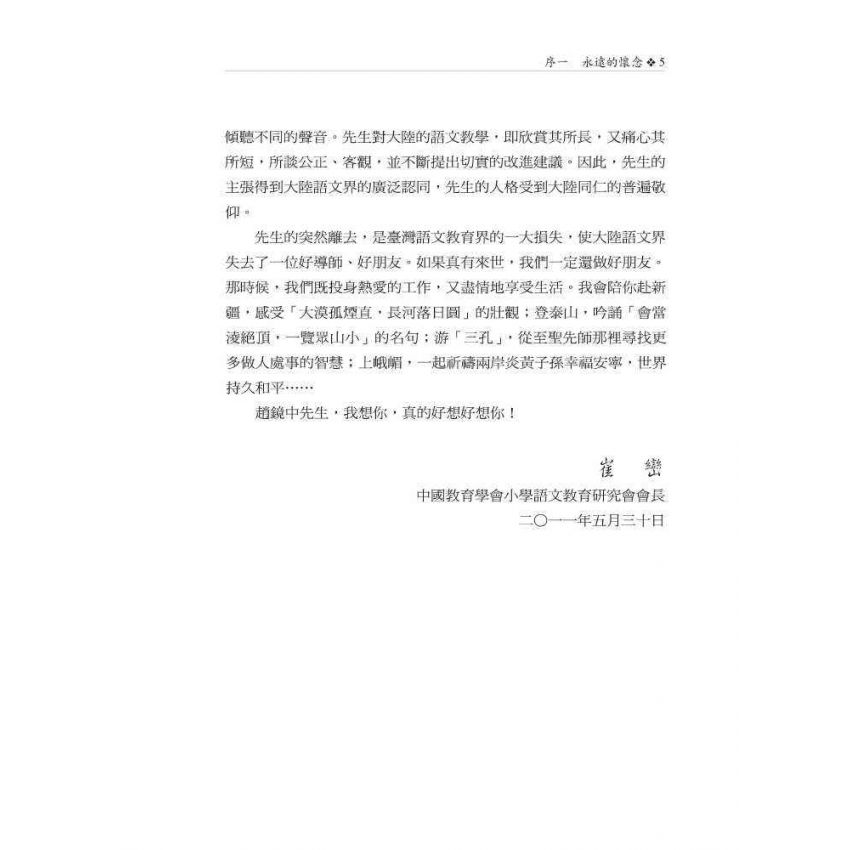 提升閱讀力的教與學