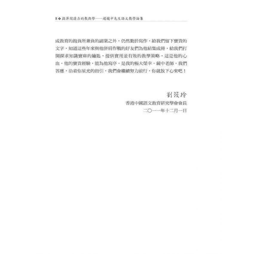 提升閱讀力的教與學