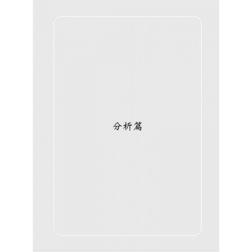 孟子詮釋思想研究