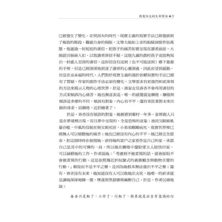 足音集-文學記憶.紀行.電影