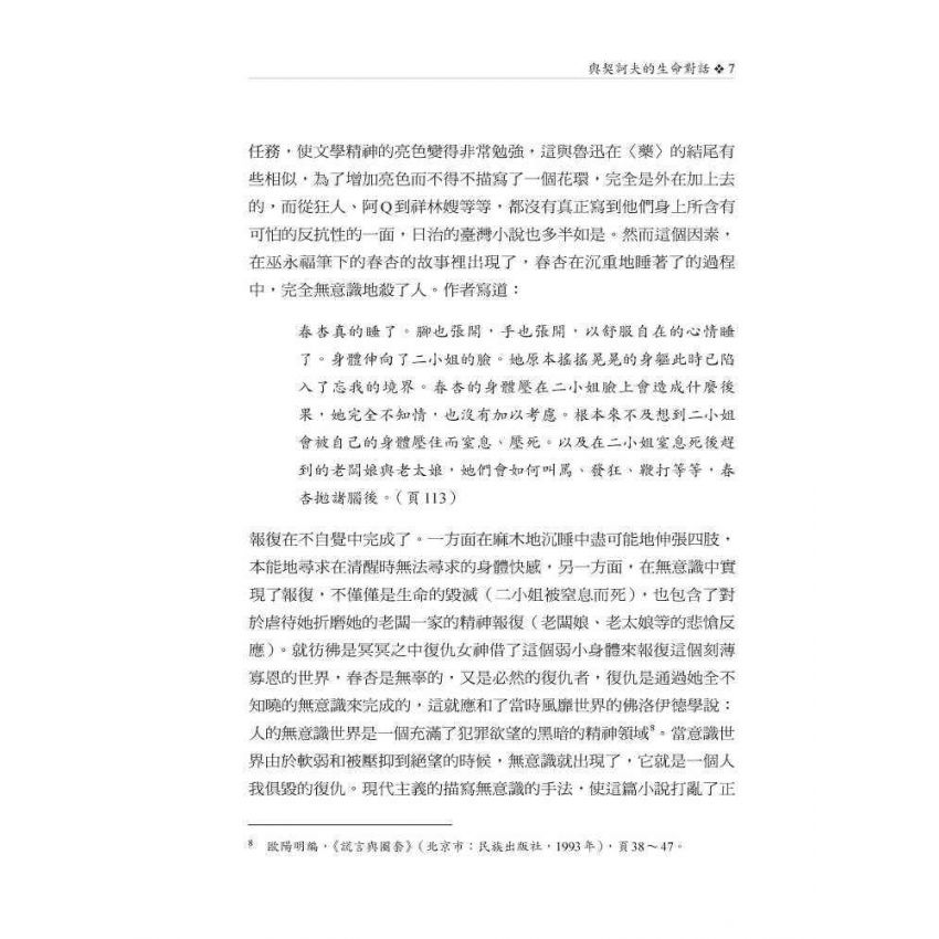 足音集-文學記憶.紀行.電影