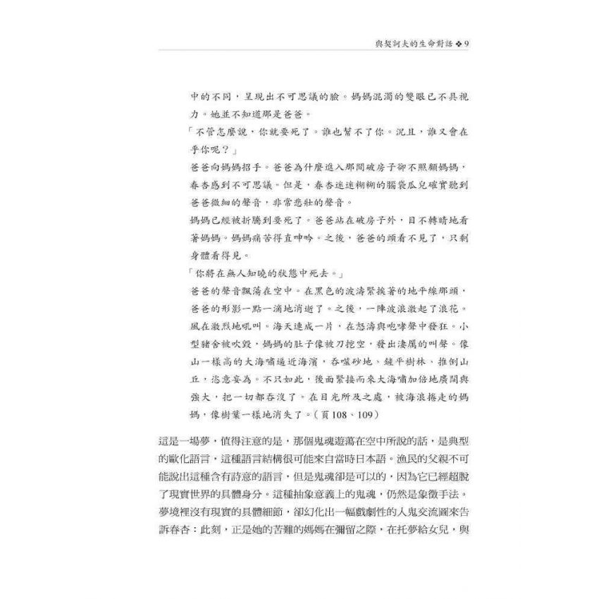 足音集-文學記憶.紀行.電影