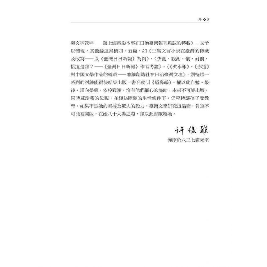 足音集-文學記憶.紀行.電影