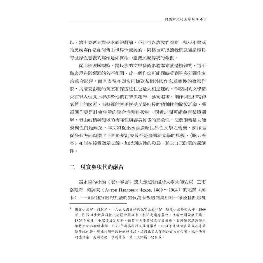 足音集-文學記憶.紀行.電影