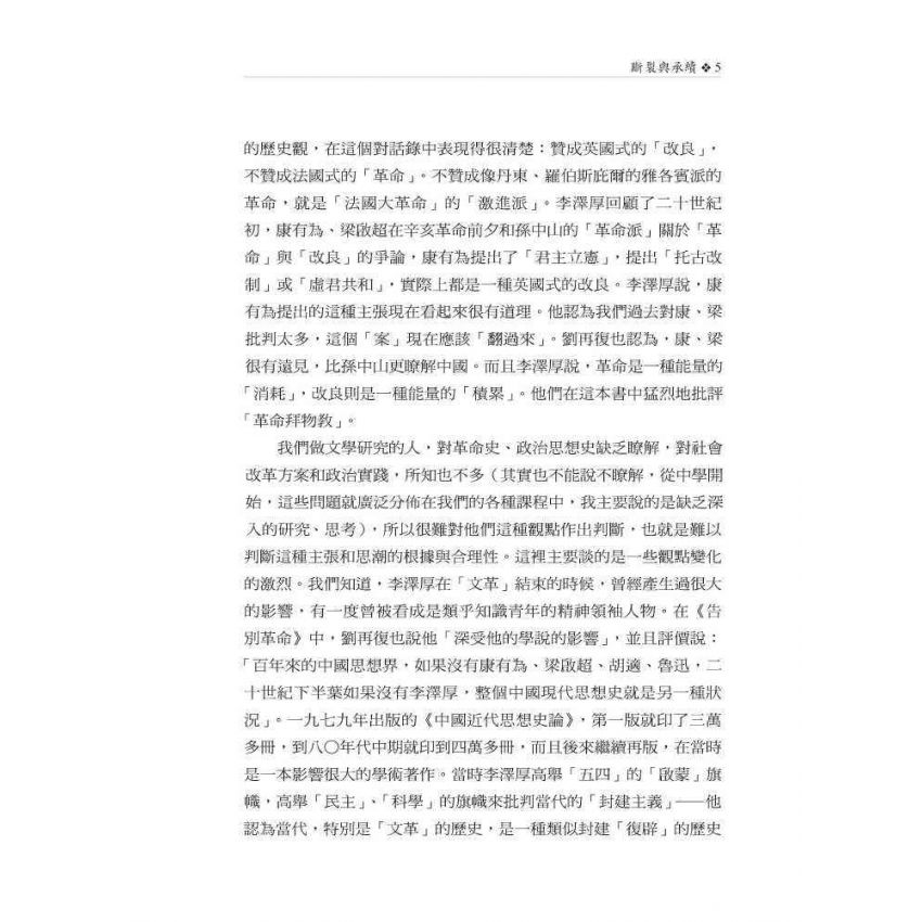 二十世紀中國文學專題