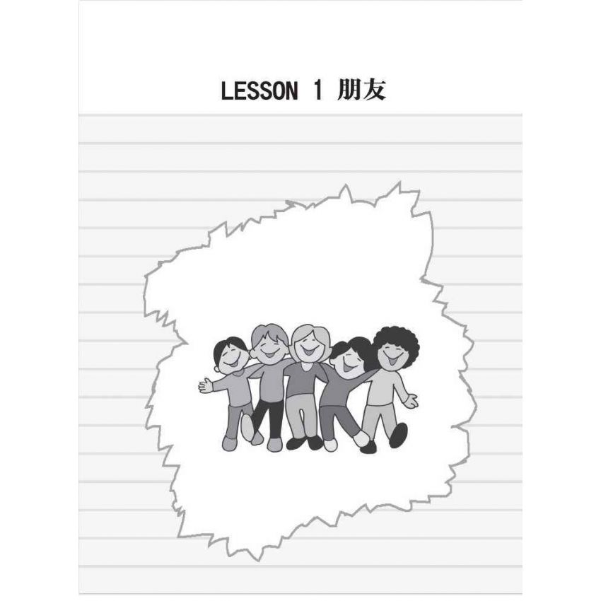 實用漢語口語練習(簡體)