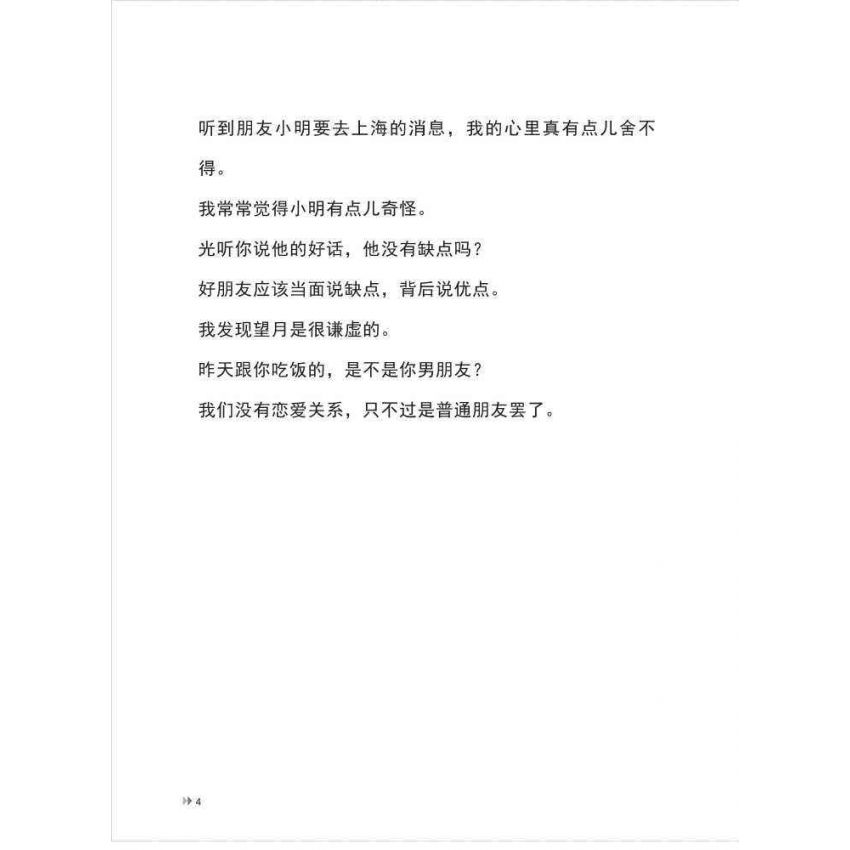 實用漢語口語練習(簡體)