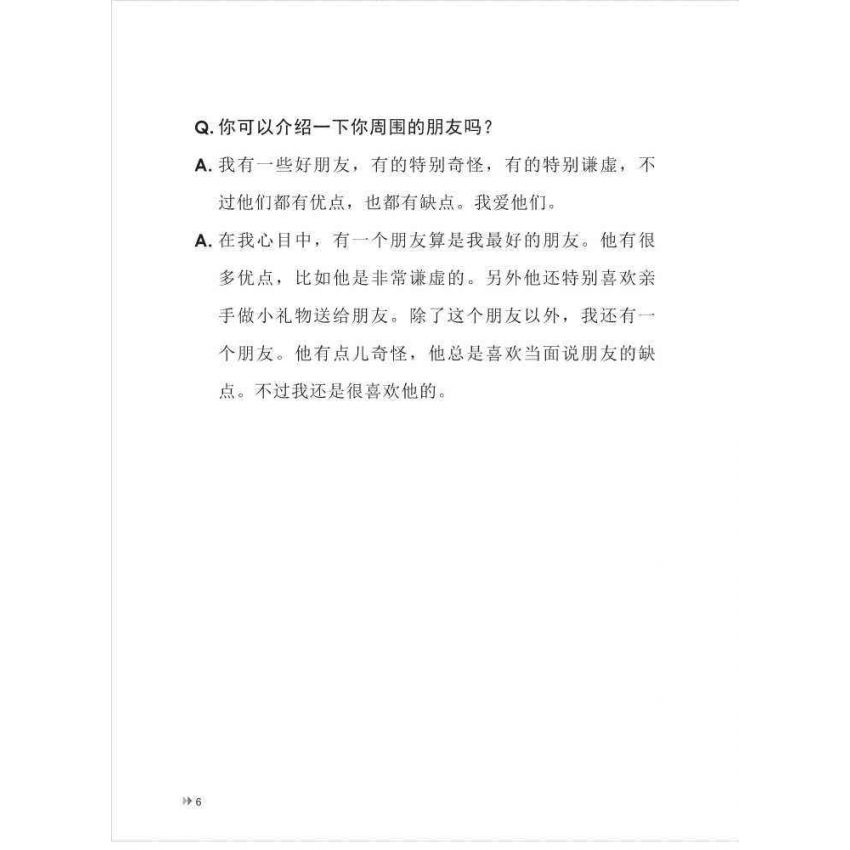 實用漢語口語練習(簡體)