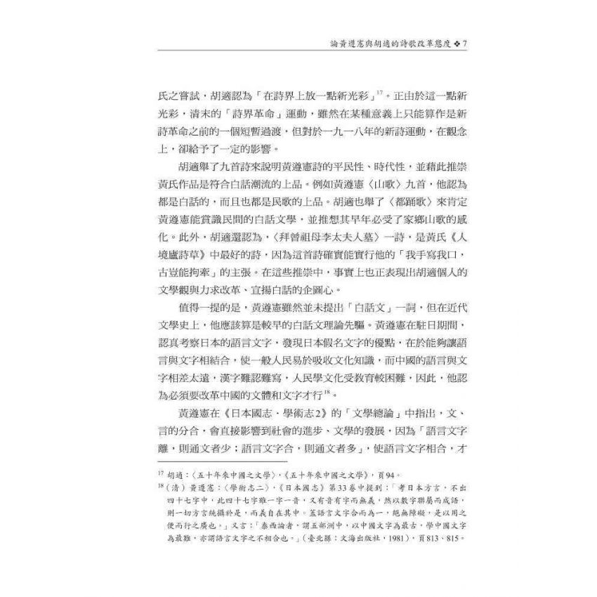 現代文學百年回望