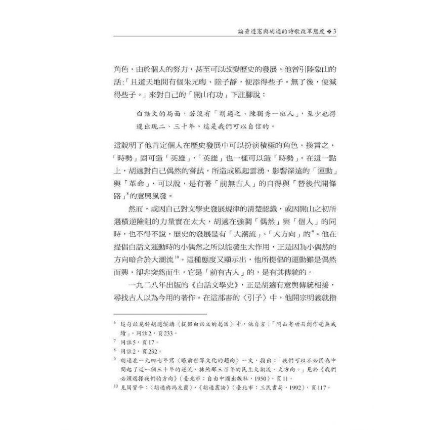 現代文學百年回望