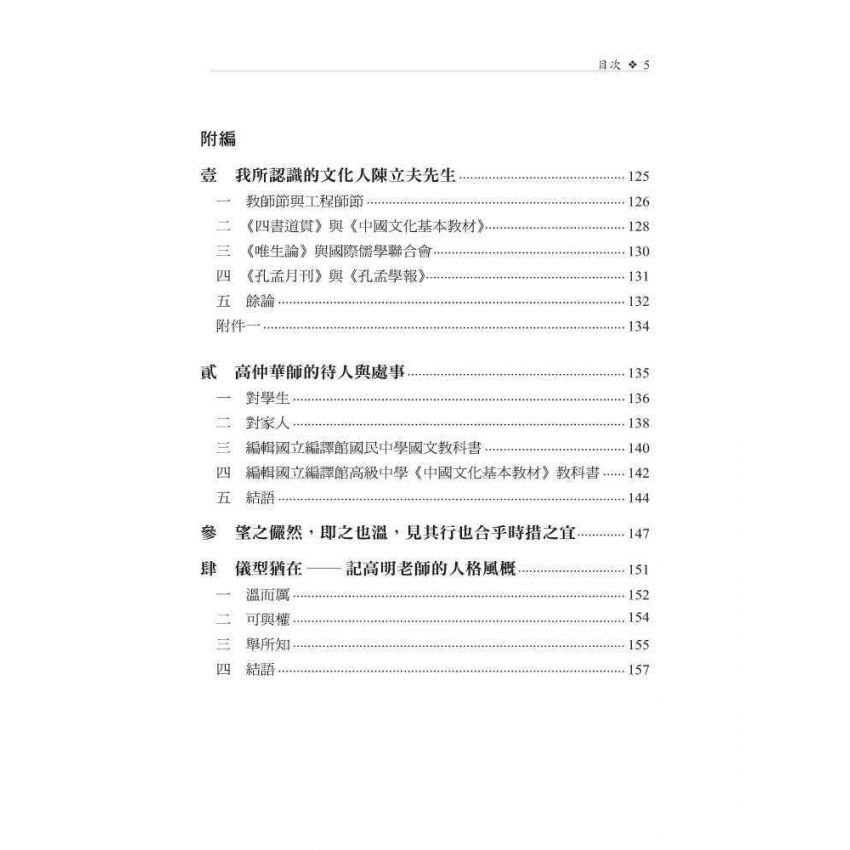 統編本國中、高中國文教科書叢談