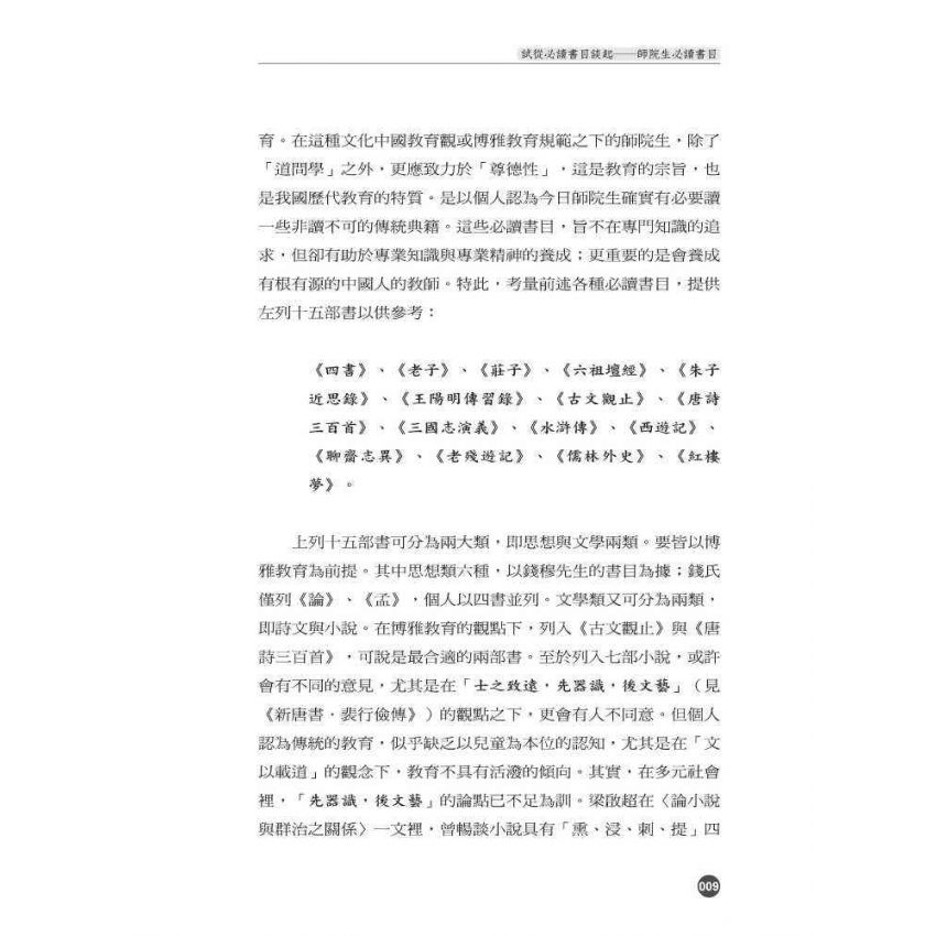 兒童文學與閱讀