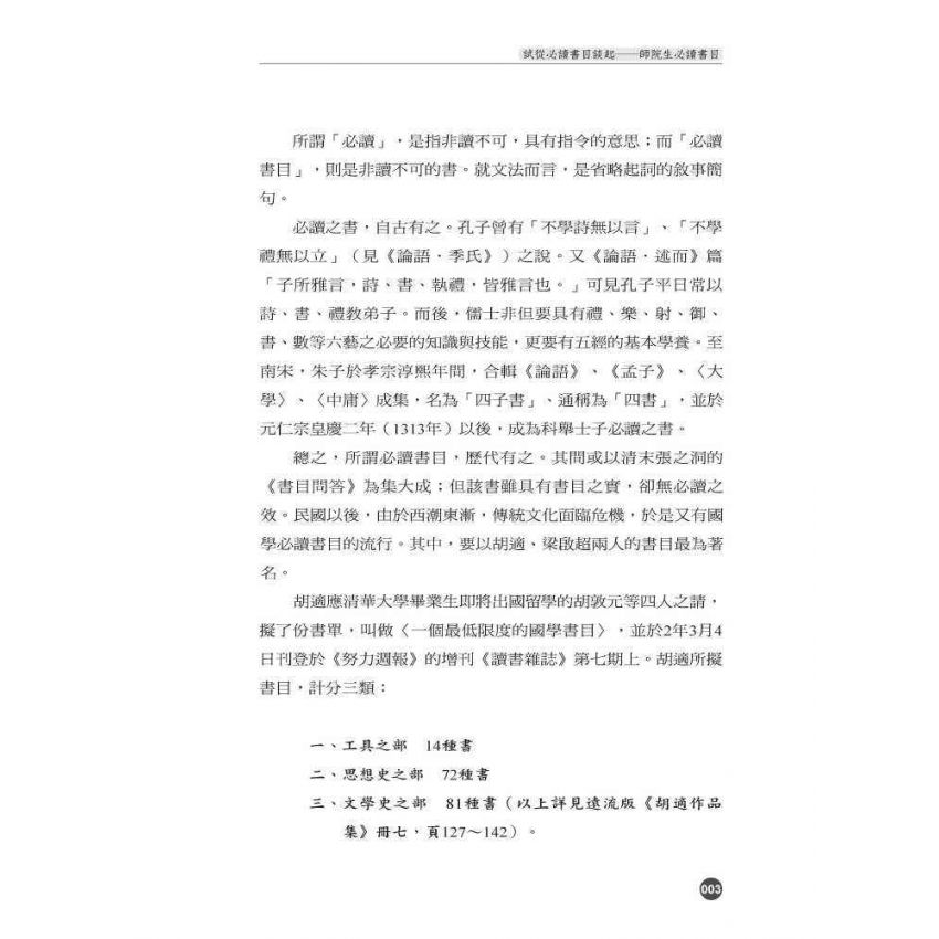 兒童文學與閱讀