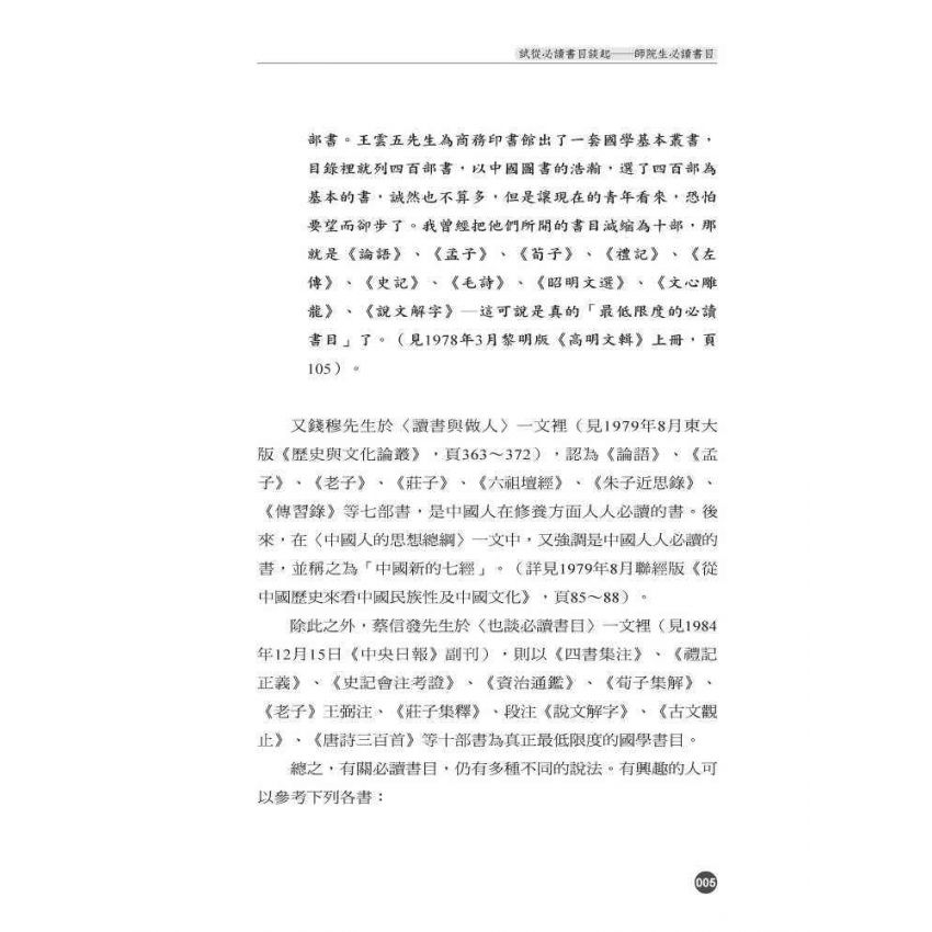 兒童文學與閱讀