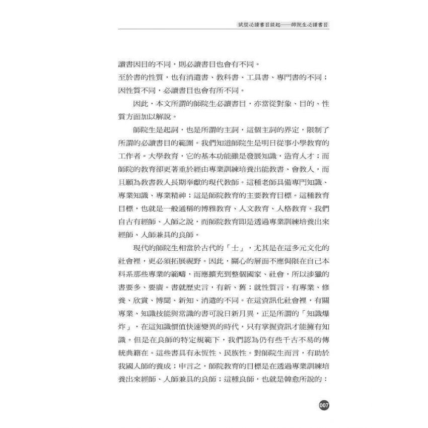 兒童文學與閱讀