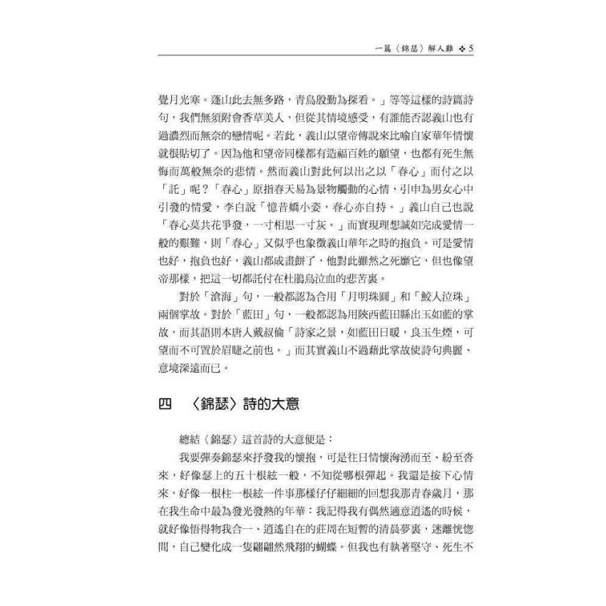 章法論叢(第十一輯)